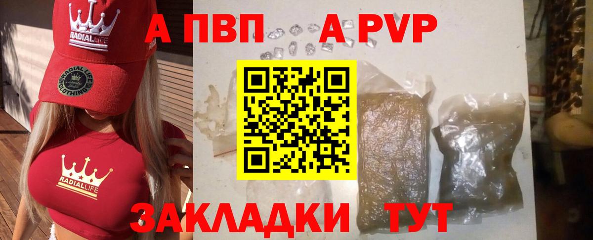 Alpha PVP  APVP кристаллы  сколько стоит  Вход с VPN  Alpha-PVP СК  Северодвинск 