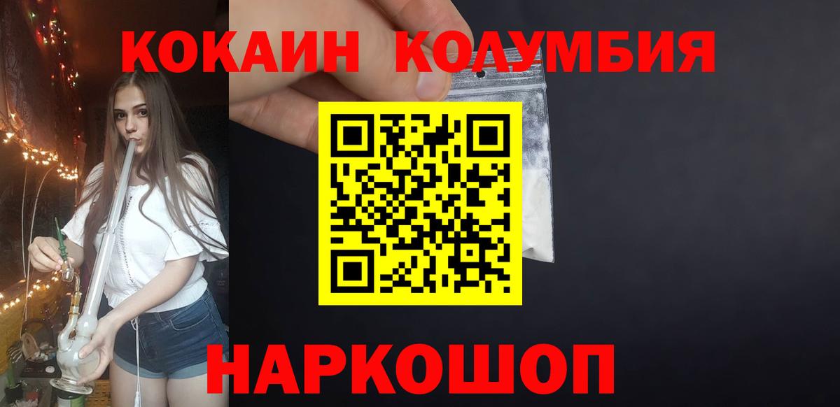 Кокаин Перу  Вход с VPN  Северодвинск 