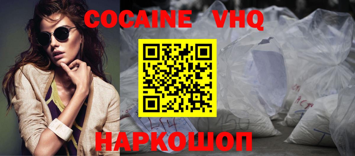 Cocaine 99% Северодвинск