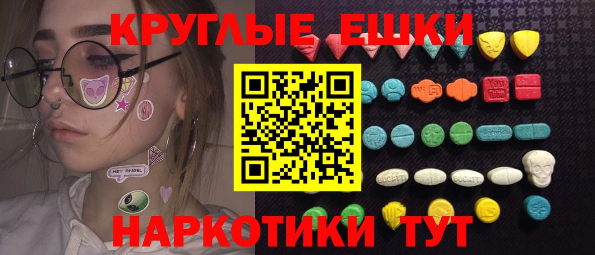 Экстази MDMA  Ecstasy 280 MDMA  Вход с VPN  наркошоп  Северодвинск  Экстази 