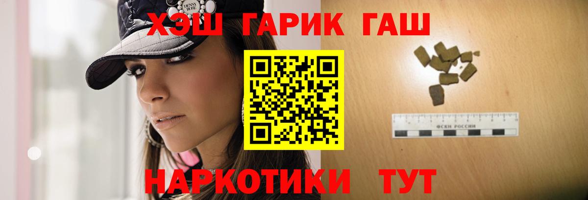 ГАШИШ Cannabis  Вход с VPN  Северодвинск  ГАШ Cannabis 