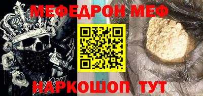 мефедрон Кинель