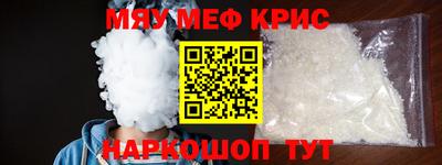 мефедрон Кинель