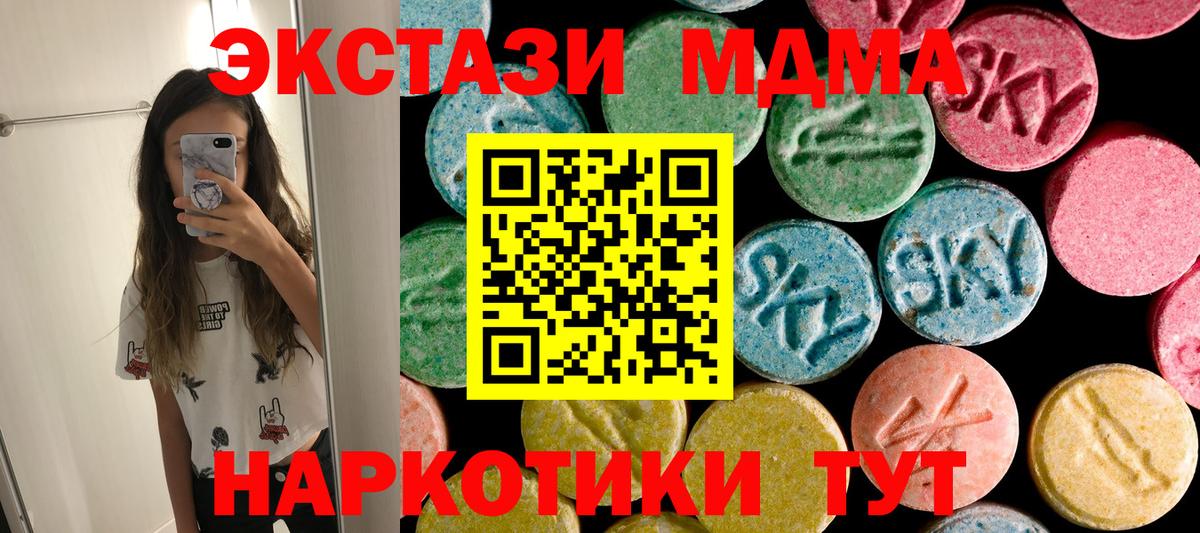 МДМА Molly Северодвинск