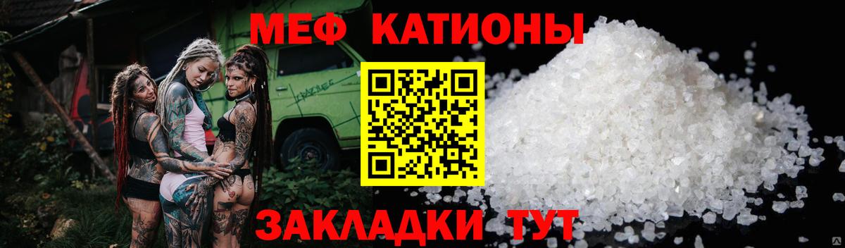   маркетплейс  МЕФ мяу мяу  Северодвинск  Вход с VPN  Меф мука  Мефедрон 