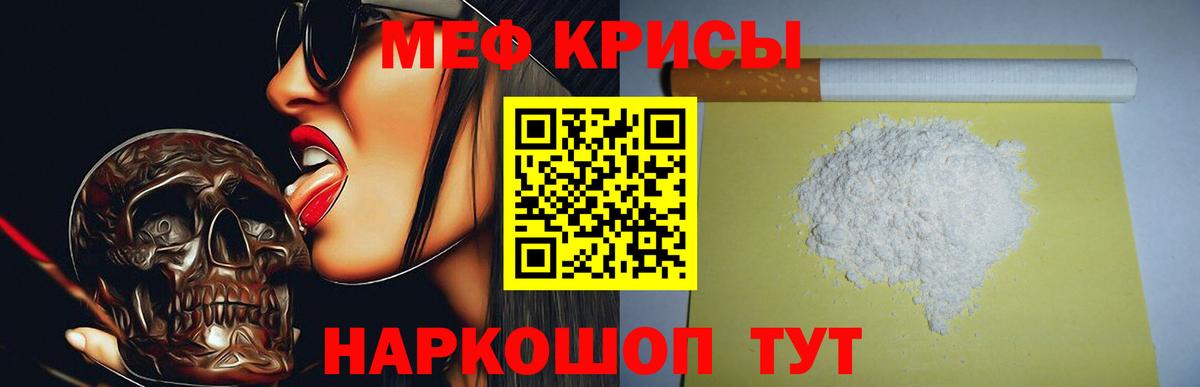 Мефедрон  Северодвинск