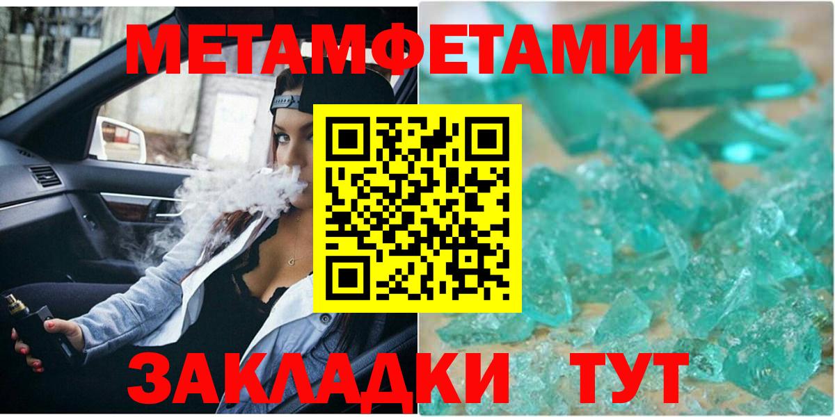 Метамфетамин витя  Вход с VPN  Северодвинск 