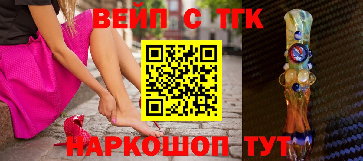 Дистиллят ТГК гашишное масло  Вход с VPN  купить наркоту  Северодвинск  Дистиллят ТГК THC oil 