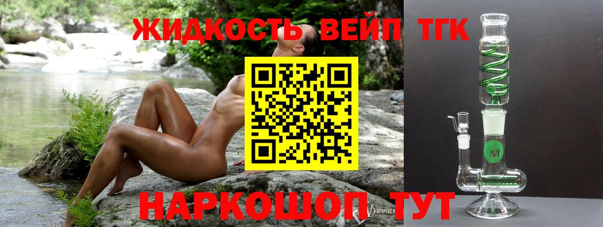 Дистиллят ТГК Wax Северодвинск