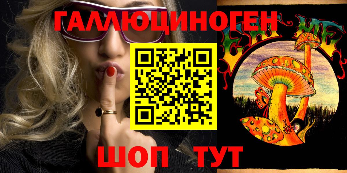 Галлюциногенные грибы Magic Shrooms  Вход с VPN  Северодвинск 